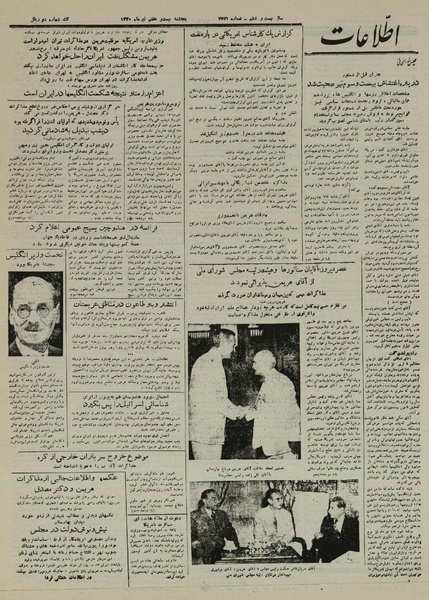 پرونده:Ettelaat13300427.pdf