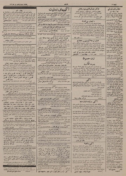 پرونده:Ettelaat13300427.pdf