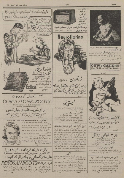 پرونده:Ettelaat13300427.pdf