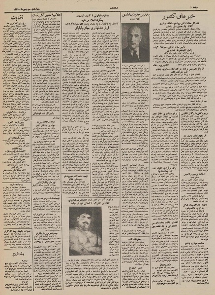 پرونده:Ettelaat13300703.pdf