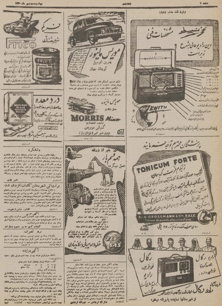 پرونده:Ettelaat13300703.pdf