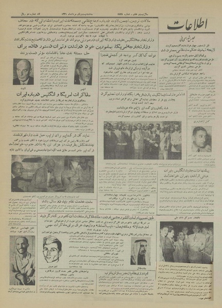 پرونده:Ettelaat13310521.pdf