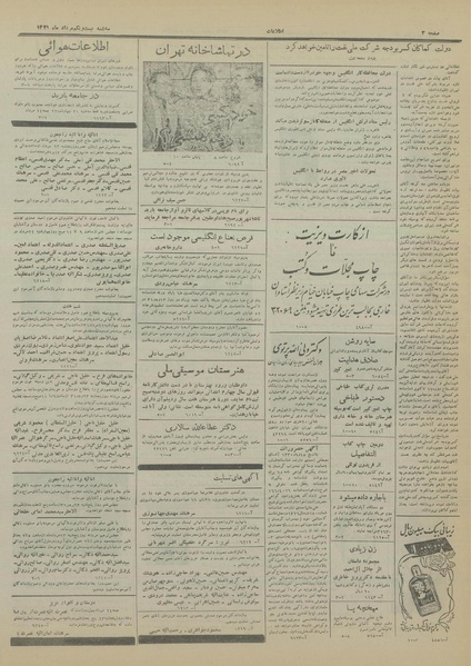 پرونده:Ettelaat13310521.pdf