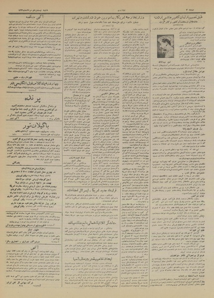 پرونده:Ettelaat13310521.pdf