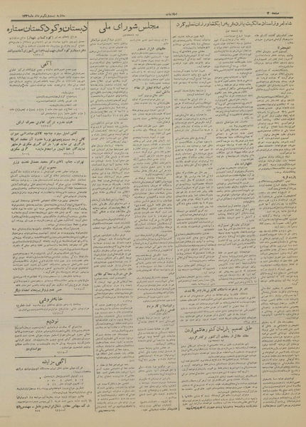 پرونده:Ettelaat13310521.pdf