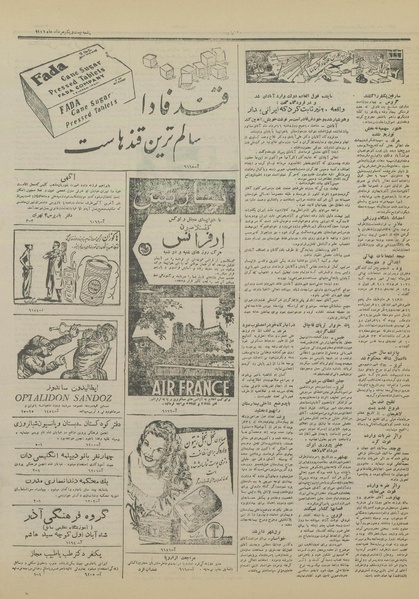 پرونده:Ettelaat13310521.pdf