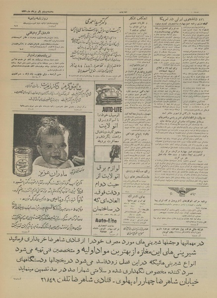 پرونده:Ettelaat13310521.pdf