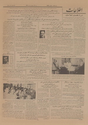 Ettelaat13310601.pdf