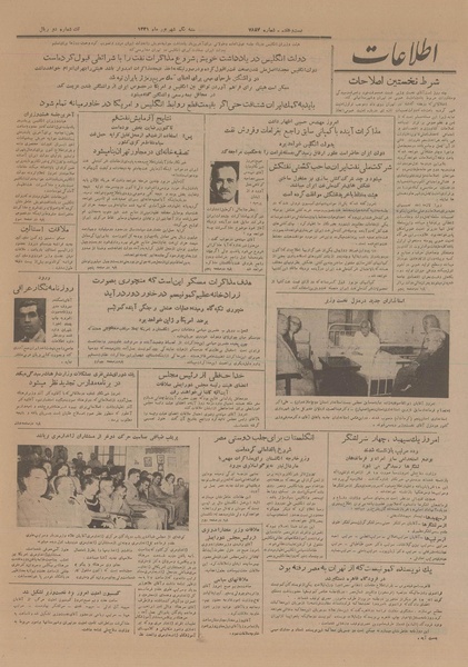 پرونده:Ettelaat13310601.pdf