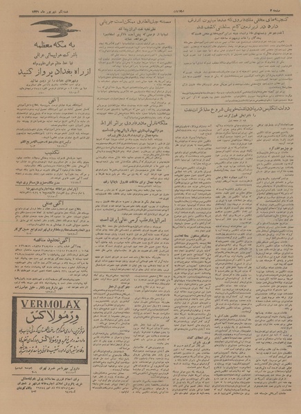 پرونده:Ettelaat13310601.pdf