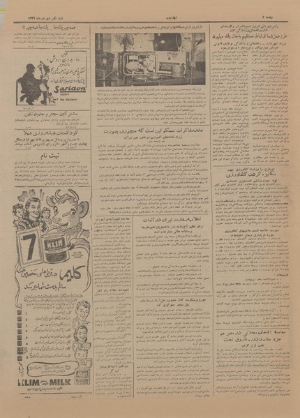 پرونده:Ettelaat13310601.pdf