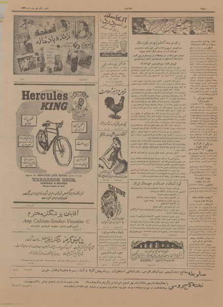 پرونده:Ettelaat13310601.pdf