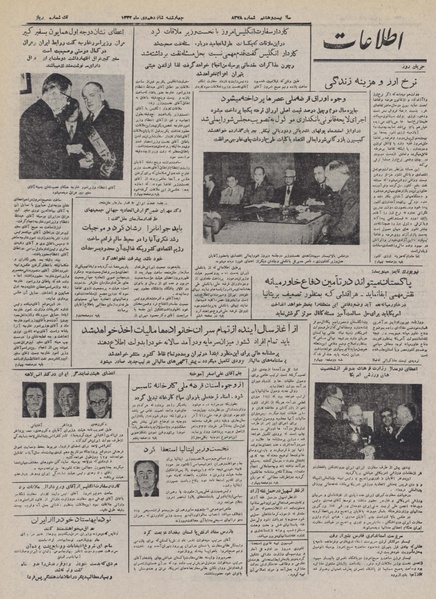 پرونده:Ettelaat13321016.pdf