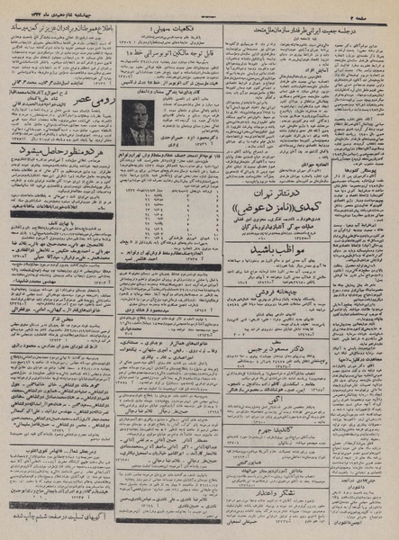 پرونده:Ettelaat13321016.pdf