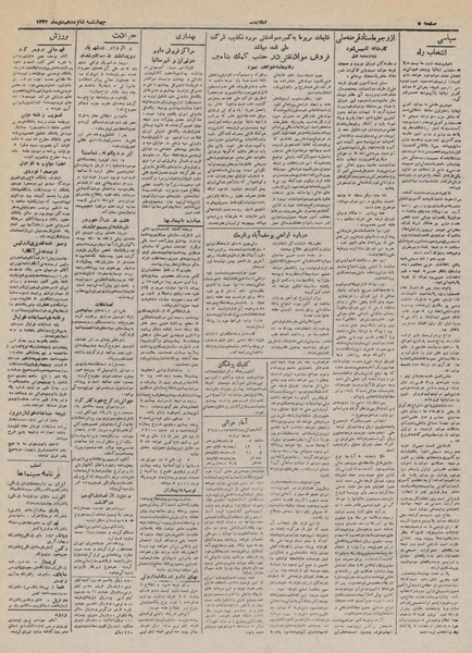 پرونده:Ettelaat13321016.pdf