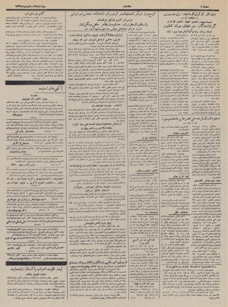 پرونده:Ettelaat13321016.pdf