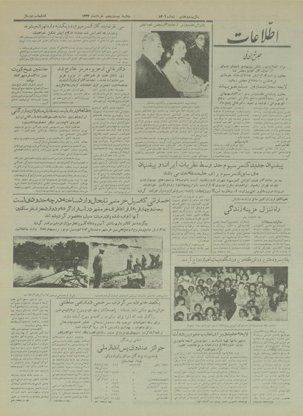 پرونده:Ettelaat13330325.pdf