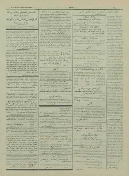 پرونده:Ettelaat13330325.pdf