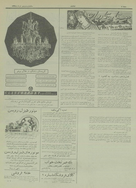 پرونده:Ettelaat13330325.pdf