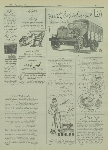 پرونده:Ettelaat13330325.pdf