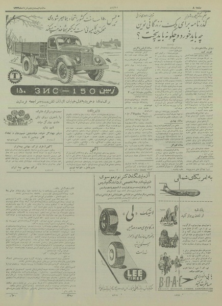 پرونده:Ettelaat13330325.pdf