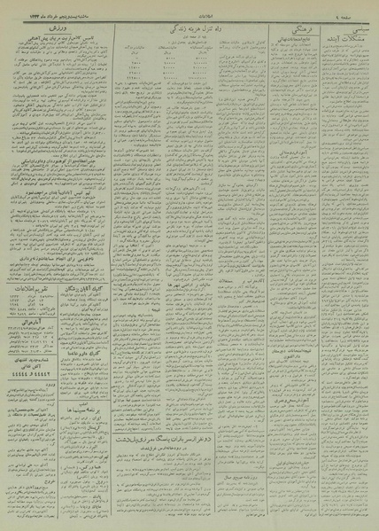 پرونده:Ettelaat13330325.pdf