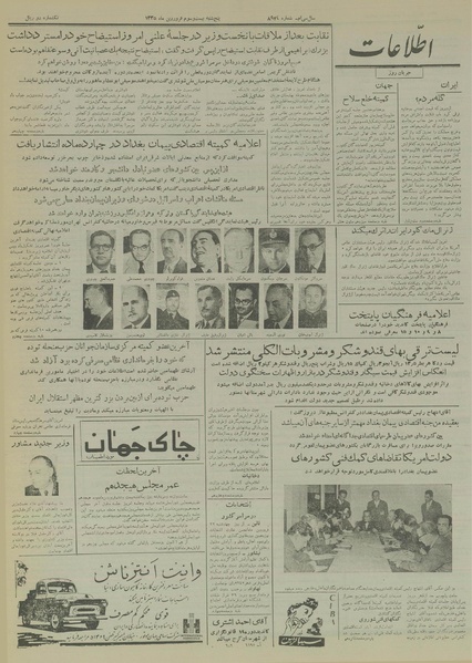 پرونده:Ettelaat13350123.pdf