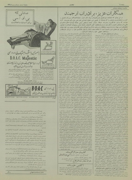 پرونده:Ettelaat13350123.pdf