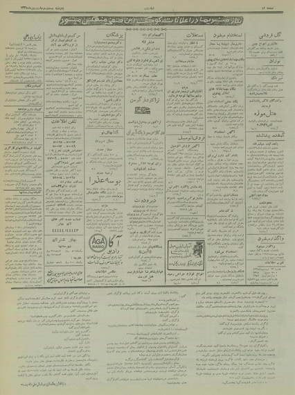 پرونده:Ettelaat13350123.pdf