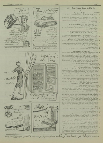 پرونده:Ettelaat13350123.pdf