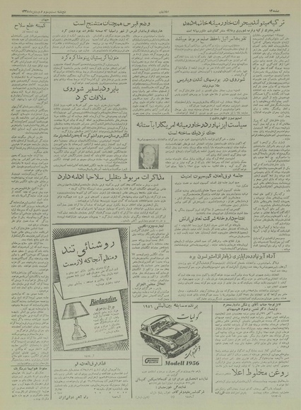 پرونده:Ettelaat13350123.pdf