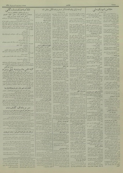 پرونده:Ettelaat13350123.pdf