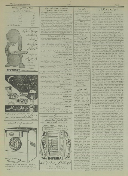 پرونده:Ettelaat13350123.pdf