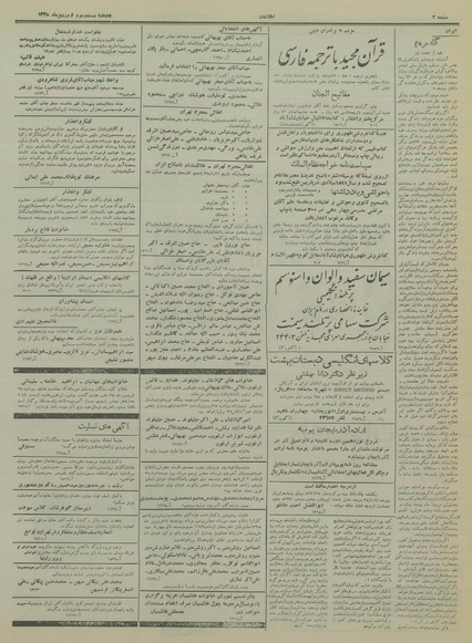 پرونده:Ettelaat13350123.pdf