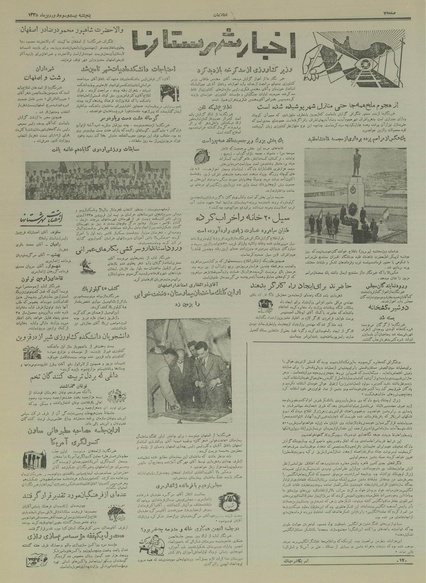 پرونده:Ettelaat13350123.pdf