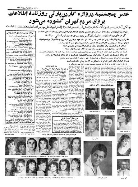 پرونده:Ettelaat13390629.pdf