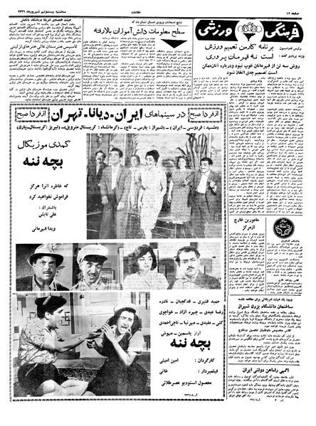 پرونده:Ettelaat13390629.pdf