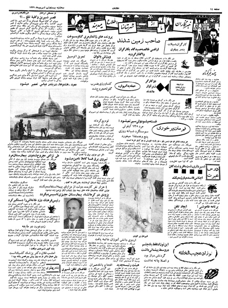 پرونده:Ettelaat13390629.pdf