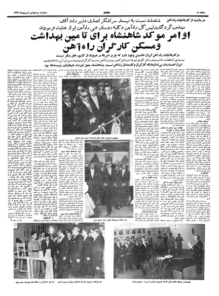 پرونده:Ettelaat13390629.pdf