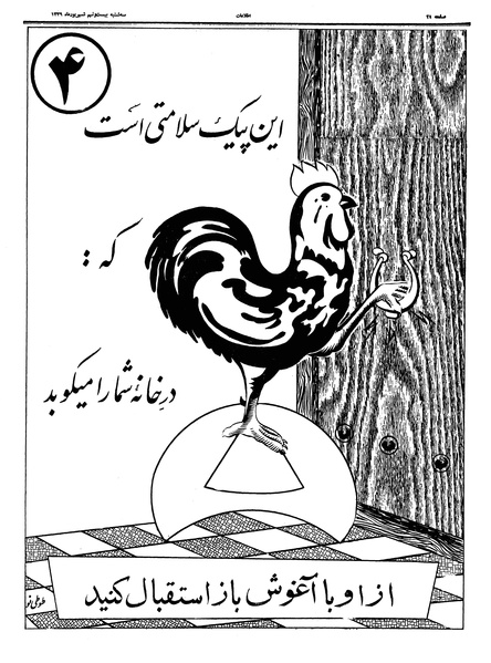 پرونده:Ettelaat13390629.pdf