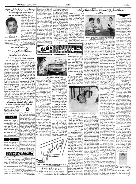 پرونده:Ettelaat13390629.pdf