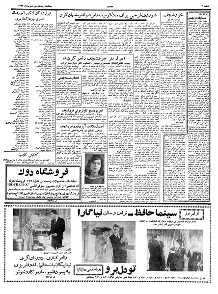 پرونده:Ettelaat13390629.pdf