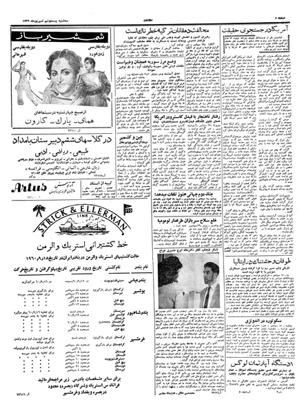 پرونده:Ettelaat13390629.pdf