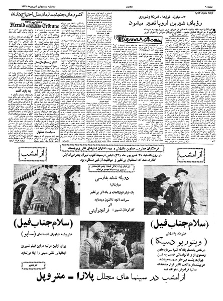 پرونده:Ettelaat13390629.pdf