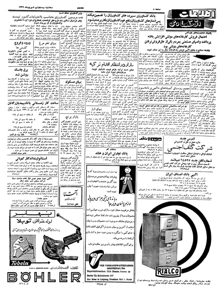 پرونده:Ettelaat13390629.pdf