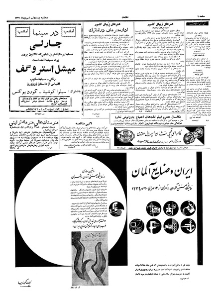 پرونده:Ettelaat13390629.pdf