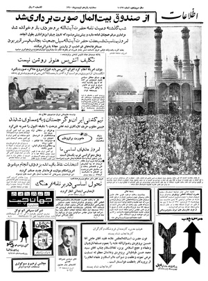 Ettelaat13400115.pdf