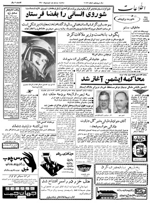 Ettelaat13400122.pdf