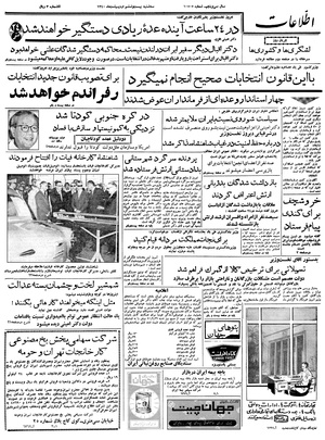 Ettelaat13400226.pdf