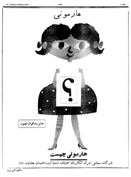 پرونده:Ettelaat13400226.pdf